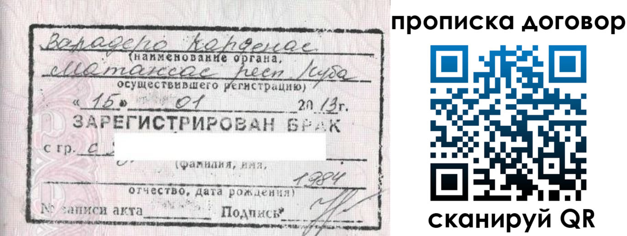 прописка иностранных граждан в Новокубанске