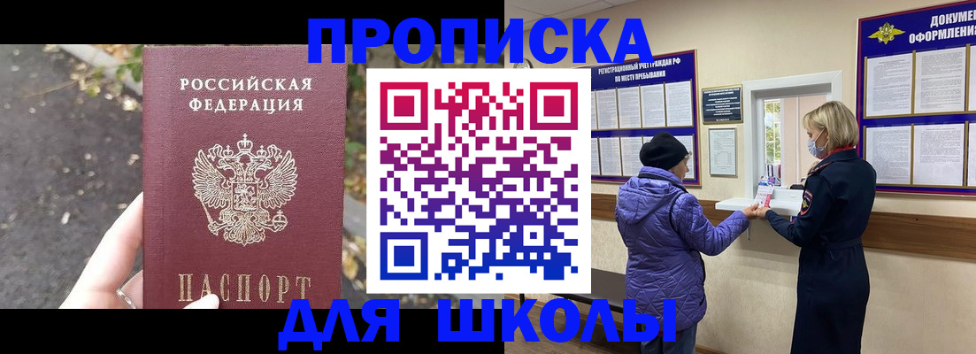 прописка в квартире в Новокубанске