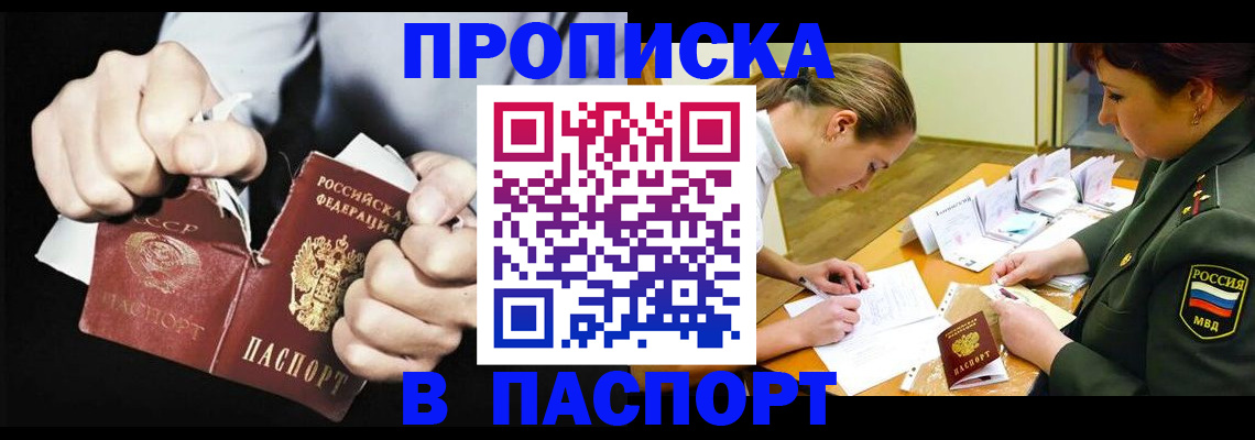 временная регистрация законно в Новокубанске