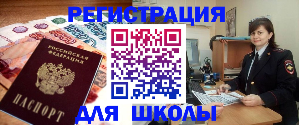 временная регистрация гарантия в Новокубанске