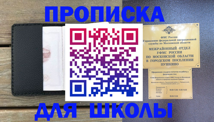 прописка для военкомата в Новокубанске