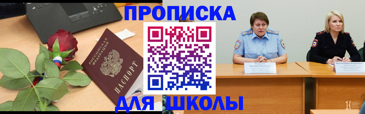 временная регистрация поиск в Новокубанске
