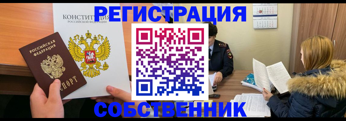 прописка для военкомата в Новокубанске