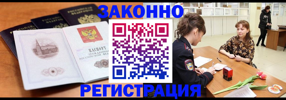 временная регистрация собственник в Новокубанске